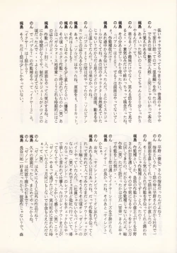 Page 39 of Nontan Keyboard Tenchi Yohou