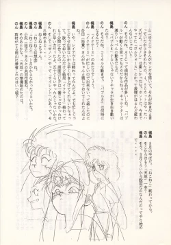Page 40 of Nontan Keyboard Tenchi Yohou