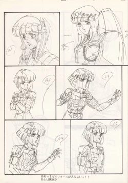 Page 55 of Nontan Keyboard Tenchi Yohou