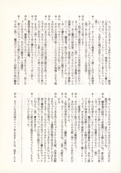 Page 9 of Nontan Keyboard Tenchi Yohou