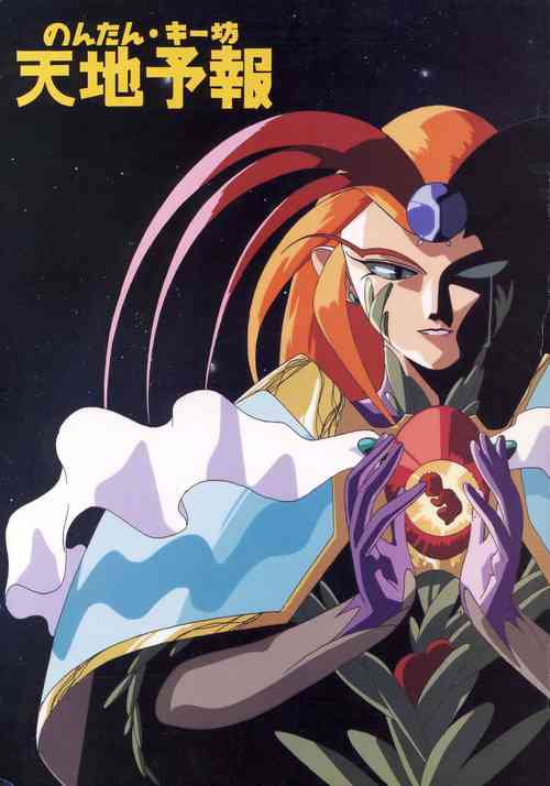 Download Nontan Keyboard Tenchi Yohou