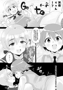 Page 17 of YoshLynne no Hon