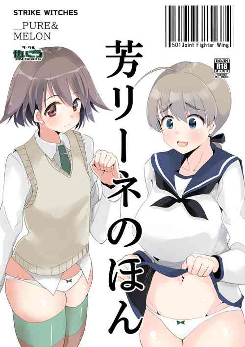 Download YoshLynne no Hon