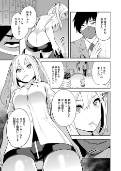 Page 100 of COMIC Mugen Tensei 2023-01