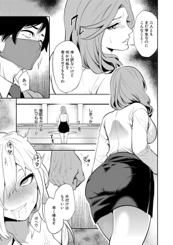 Page 132 of COMIC Mugen Tensei 2023-01