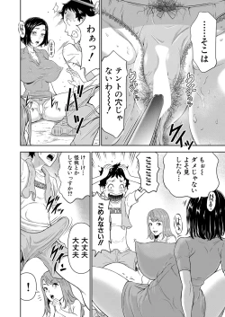 Page 225 of COMIC Mugen Tensei 2023-01