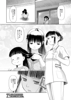 Page 305 of COMIC Mugen Tensei 2023-01