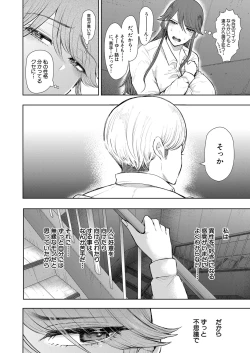 Page 317 of COMIC Mugen Tensei 2023-01