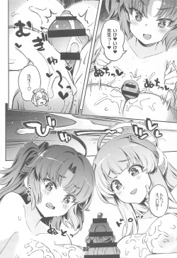 Page 21 of Sensei! Sakiccyo dake de Iin desu ka?