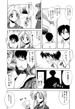 Page 31 of Gaman Dekinai Otoshigoro - I'm getting excited!!