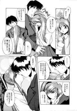 Page 44 of Gaman Dekinai Otoshigoro - I'm getting excited!!