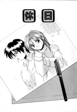 Page 80 of Gaman Dekinai Otoshigoro - I'm getting excited!!