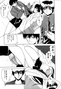 Page 98 of Gaman Dekinai Otoshigoro - I'm getting excited!!