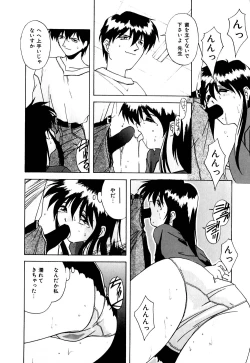 Page 99 of Gaman Dekinai Otoshigoro - I'm getting excited!!