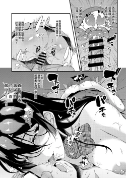 Page 19 of Iede JKA miracle tracks track. 65 "Iede Jkchan with Sex room 2nd"