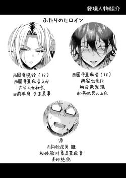 Page 2 of Iede JKA miracle tracks track. 65 "Iede Jkchan with Sex room 2nd"