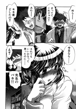 Page 113 of Momoiro Clinic Vol.2