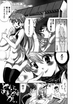 Page 114 of Momoiro Clinic Vol.2