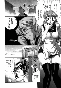 Page 117 of Momoiro Clinic Vol.2