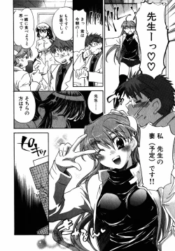 Page 119 of Momoiro Clinic Vol.2