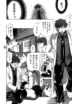 Page 123 of Momoiro Clinic Vol.2