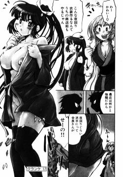 Page 159 of Momoiro Clinic Vol.2