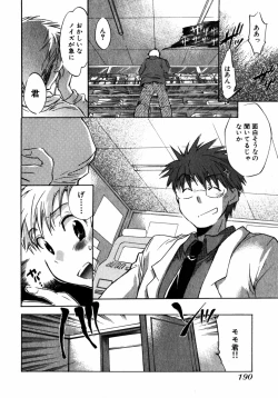 Page 191 of Momoiro Clinic Vol.2