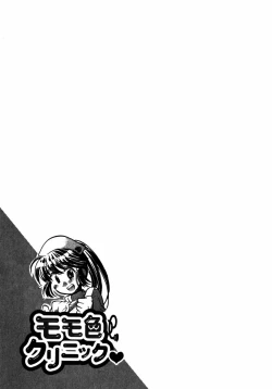 Page 68 of Momoiro Clinic Vol.2