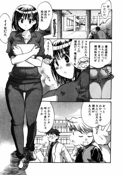 Page 72 of Momoiro Clinic Vol.2