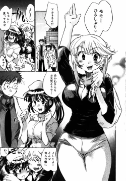 Page 9 of Momoiro Clinic Vol.2