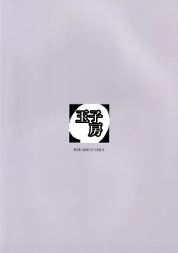 Page 27 of Joou to Toroketai