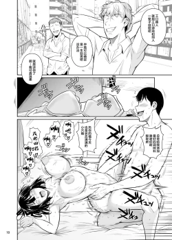 Page 11 of Bocchi no Mob ga Tadashii Sentaku o Shite Seiso Shoujo to Tsukiau. 2 Mochiron Sex mo Suru