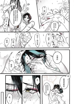 Page 13 of Asa Okitara Shou ga Futari ni Natteita | 早上起床发现魈变成了两个人