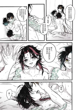 Page 17 of Asa Okitara Shou ga Futari ni Natteita | 早上起床发现魈变成了两个人