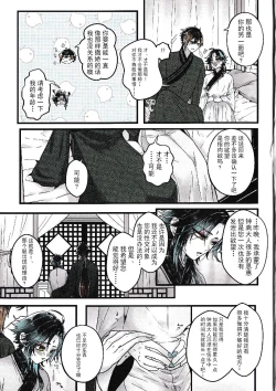 Page 29 of Asa Okitara Shou ga Futari ni Natteita | 早上起床发现魈变成了两个人