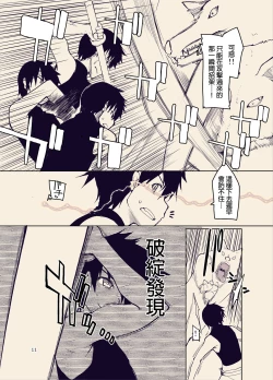 Page 13 of Dosukebe Elf no Ishukan Nikki 9