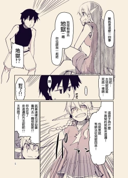 Page 7 of Dosukebe Elf no Ishukan Nikki 9