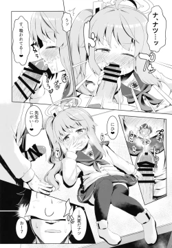 Page 20 of Ichigo wa Lemon to Milk o