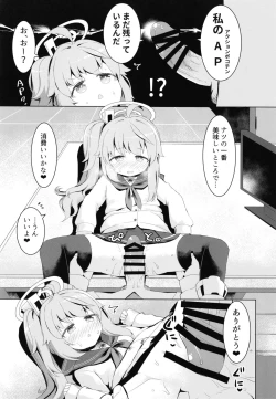 Page 21 of Ichigo wa Lemon to Milk o