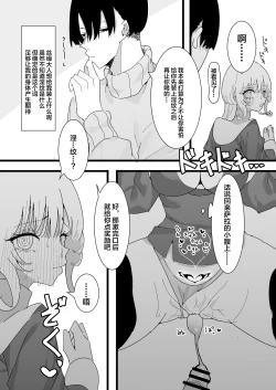 Page 13 of Anata ga Kami-sama Nano Desu ne 2