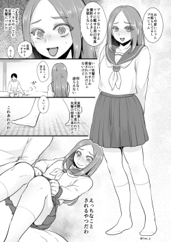 Page 55 of Mesu Danshi Ecchi Manga Tsumeawase