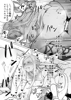 Page 6 of Mesu Danshi Ecchi Manga Tsumeawase