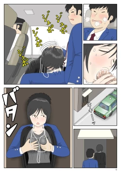 Page 6 of Onaneta Kaa-san 4Musuko no Seigangu