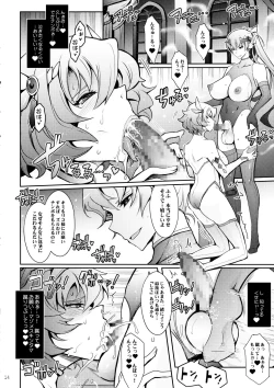 Page 13 of Bikou Oujo 3 Inshuu Amayakashi Choukyou Kishidan
