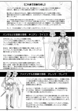 Page 2 of Bikou Oujo 3 Inshuu Amayakashi Choukyou Kishidan