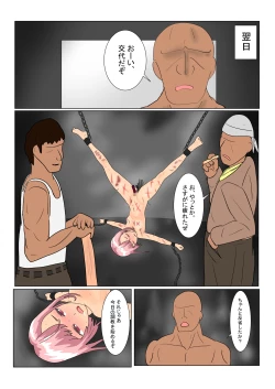 Page 51 of Rorisakyubasu Wa Ningen Ni Tsukamaruto Dō Naru No?