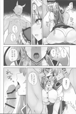 Page 5 of Komeiseidai no Enma