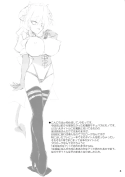 Page 3 of Succubus Koumakan