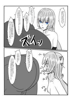 Page 16 of Gen'ō No Seidorei-Chan De Asobou!