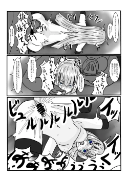 Page 40 of Gen'ō No Seidorei-Chan De Asobou!